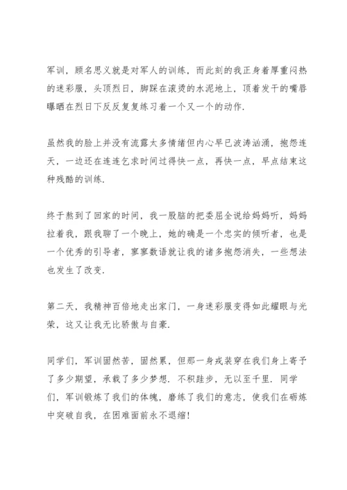 初一军训心得感悟推荐5篇.docx