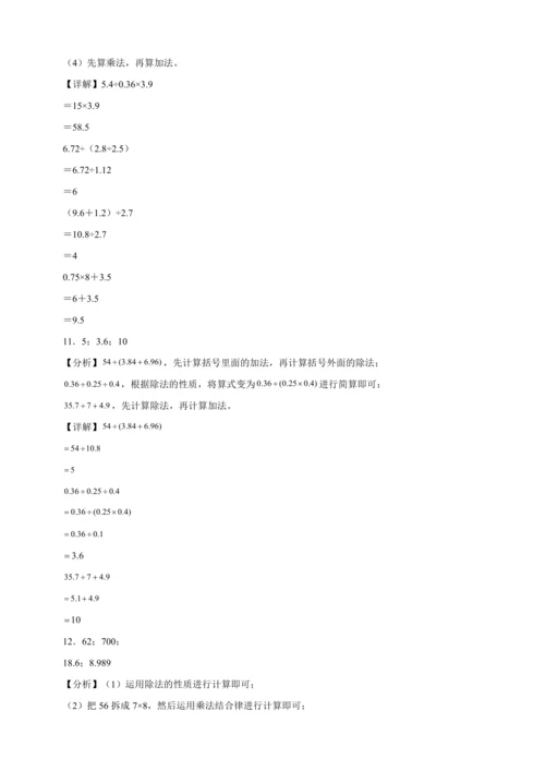 寒假计算天天练：小数乘除法巧算（含答案）数学五年级上册人教版