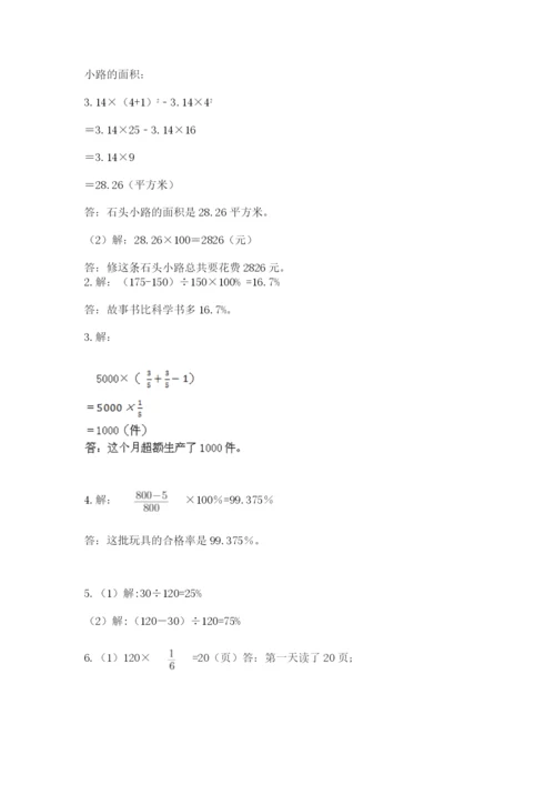 六年级数学上册期末考试卷完美版.docx