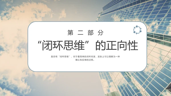 商业思维培训系列课程PPT模板