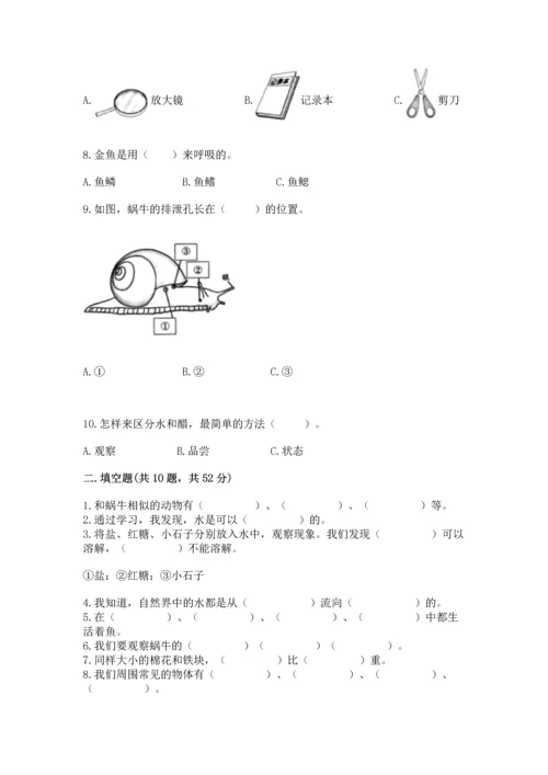 教科版一年级下册科学期末测试卷精品（有一套）.docx