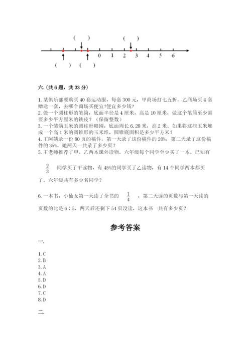 西师大版六年级数学下学期期末测试题精品【精选题】.docx