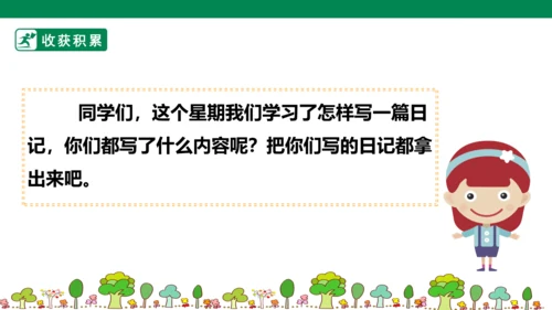 第二单元11课时大单元任务”创建秋韵影像馆“