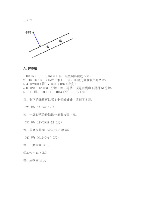 青岛版数学四年级上册期末测试卷（有一套）word版.docx