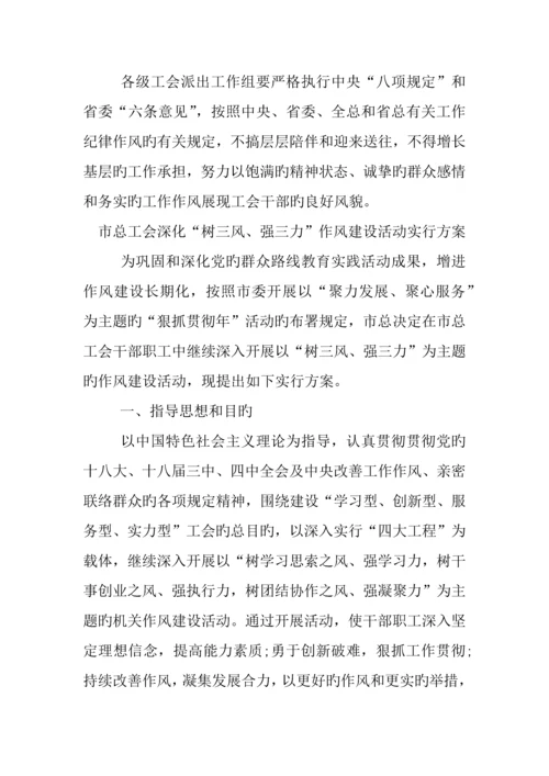 年单位工会活动方案.docx