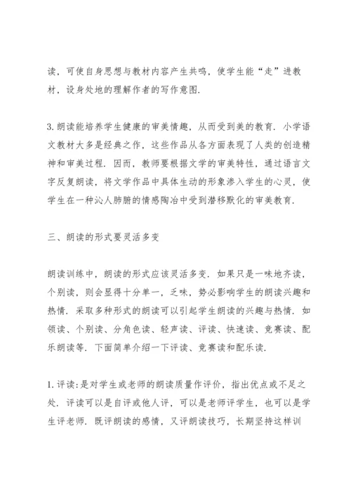 语文教学培训心得大全10篇.docx