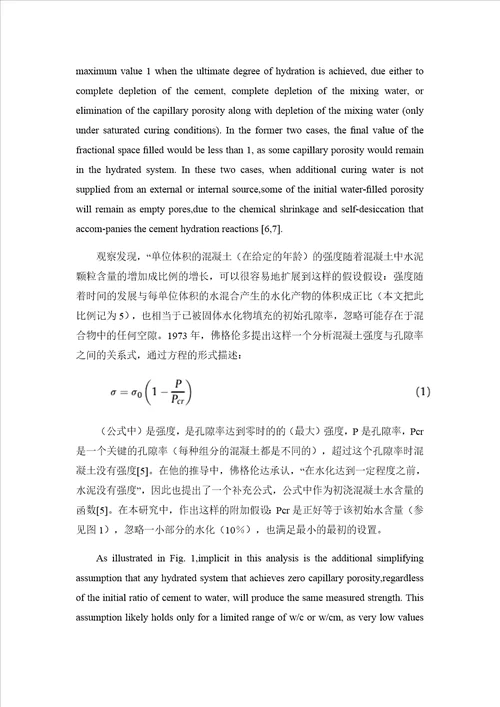 混凝土早期强度SCI论文翻译
