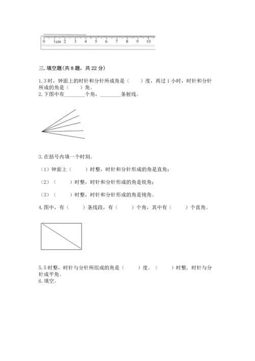 北京版四年级上册数学第四单元 线与角 测试卷及参考答案【b卷】.docx