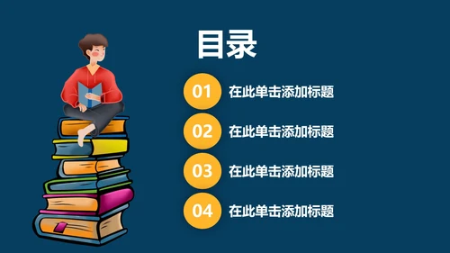 蓝色卡通世界知识产权日宣传PPT模板