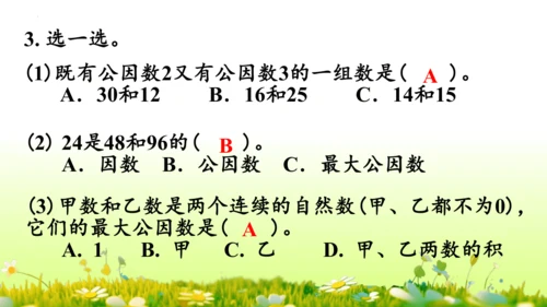 4.约分 （课件）-数学人教版五年级下册(共62张PPT)