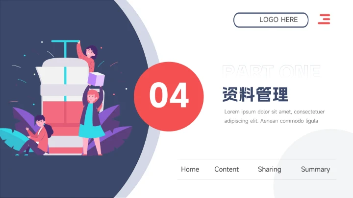 蓝色简约插画风图文管理制度培训PPT模板