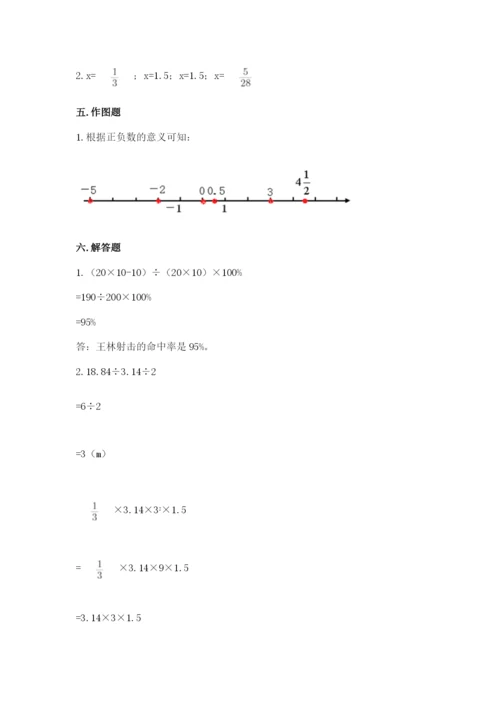 北师大版小学数学六年级下册期末检测试题（a卷）.docx