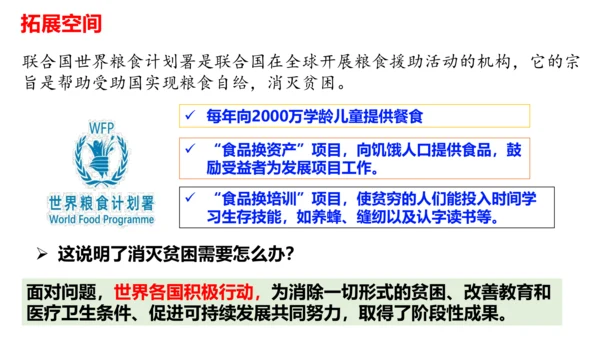 【新课标】2.1  推动和平与发展  课件（33张PPT）