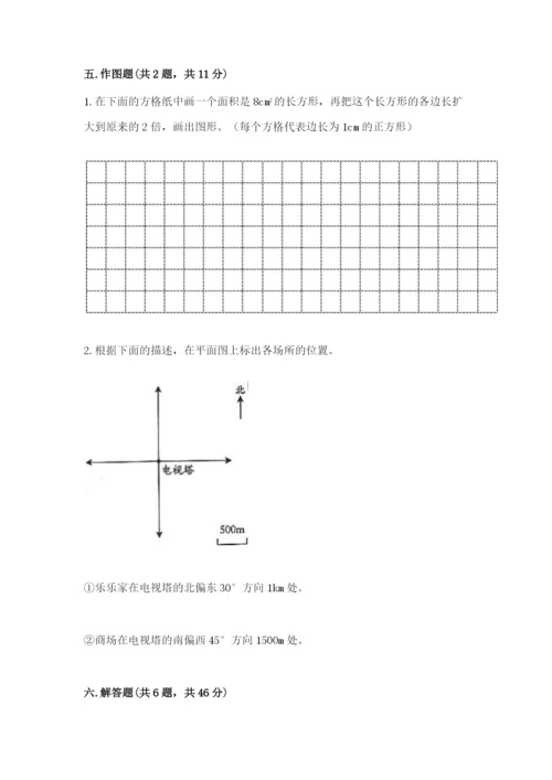 【小升初真题汇编卷】数学六年级小升初真题模拟检测卷含答案(培优A卷).docx