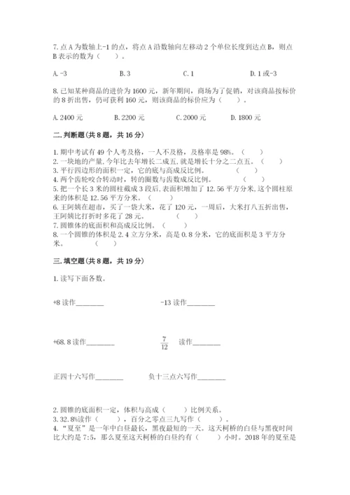 沪教版数学六年级下册期末检测试题精品【网校专用】.docx