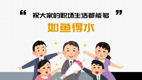卡通趣味职场打工人进阶指南通用PPT模板