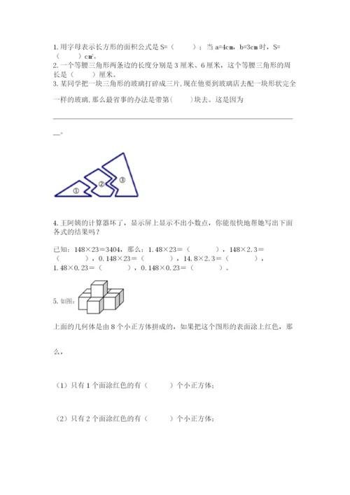 北师大版四年级下册数学期末测试卷审定版.docx