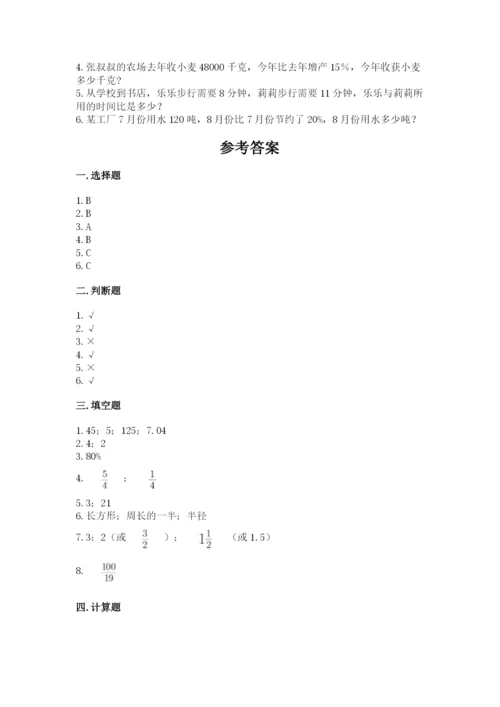 小学六年级数学上册期末考试卷附答案【精练】.docx