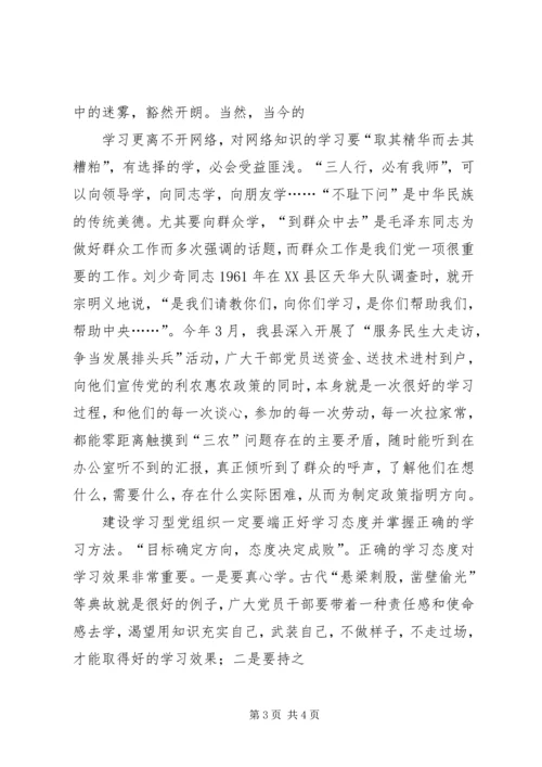 烟草企业服务型党组织建设之我见 (3).docx