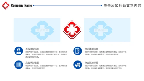 清爽蓝色医疗护士报告医学研究工作总结报告PPT模板