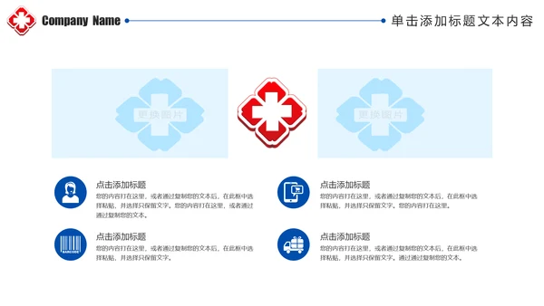 清爽蓝色医疗护士报告医学研究工作总结报告PPT模板