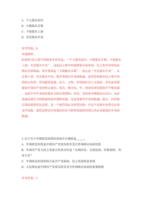 杭州市西湖区传媒中心招考实习人员模拟含答案模拟考试练习卷2