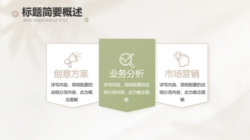 绿色小清新工作总结汇报计划动态PPT