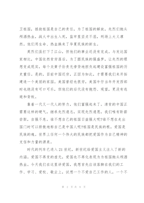 清明以乡愁为话题演讲稿范文5篇.docx