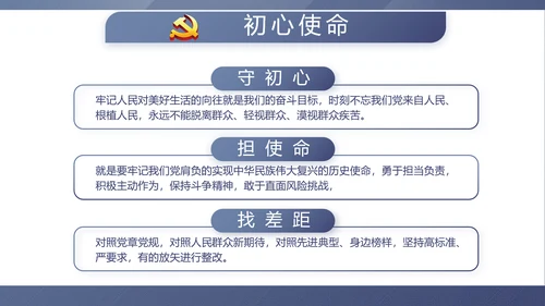 蓝色稳重大气警务民警风格工作总结动态PPT