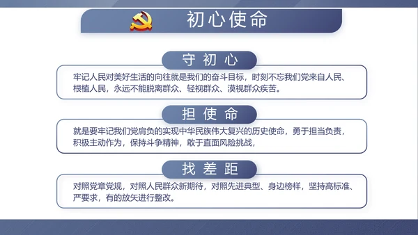 蓝色稳重大气警务民警风格工作总结动态PPT