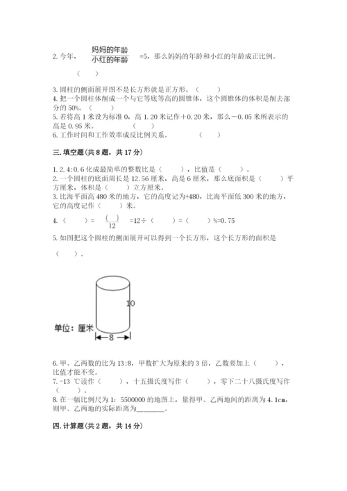 日喀则地区小升初数学测试卷及完整答案1套.docx