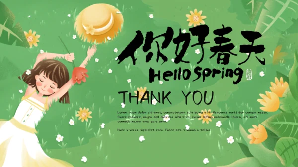 春天你好幸福女孩通用PPT模板