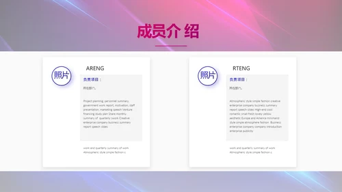 大气科技产品发布会策划方案PPT