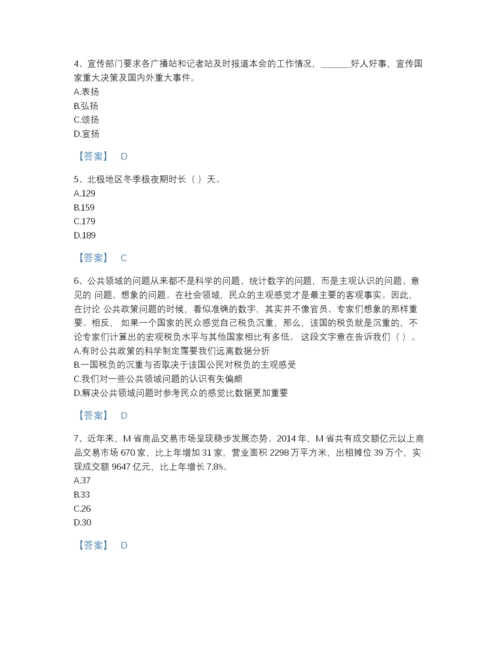 2022年安徽省国家电网招聘之公共与行业知识自测模拟题库(有答案).docx