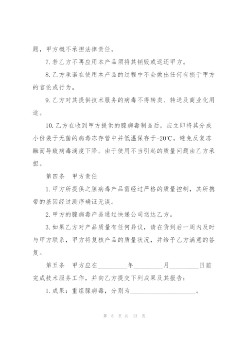 简单委托服务协议范本3篇.docx