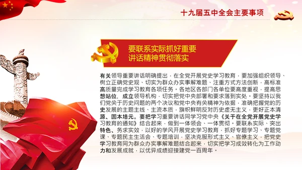 七一党史学习教育活动党课PPT建党100周年