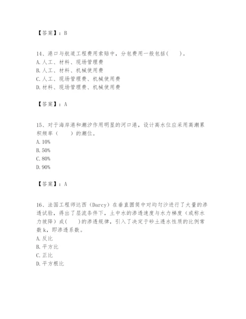 2024年一级建造师之一建港口与航道工程实务题库精品（b卷）.docx