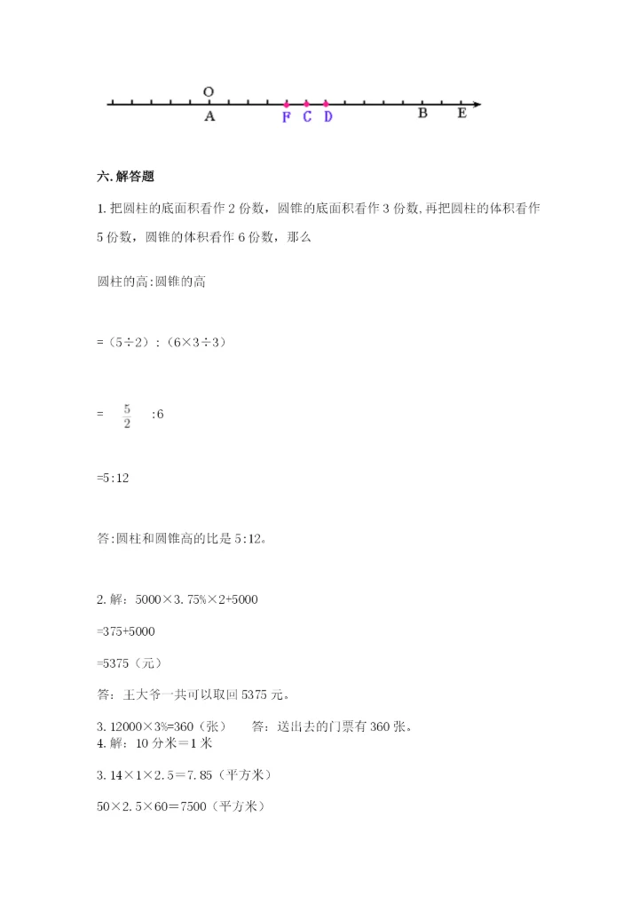 小升初六年级期末测试卷含答案（培优b卷）.docx