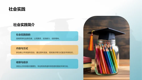 蓝色简约大学毕业相册PPT模板