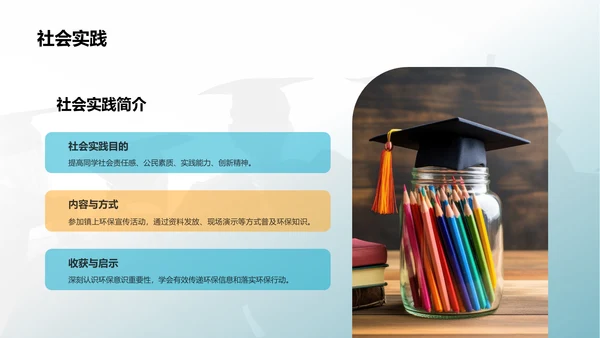 蓝色简约大学毕业相册PPT模板