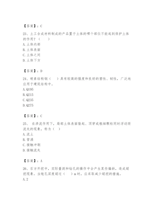 2024年一级造价师之建设工程技术与计量（水利）题库及参考答案（巩固）.docx