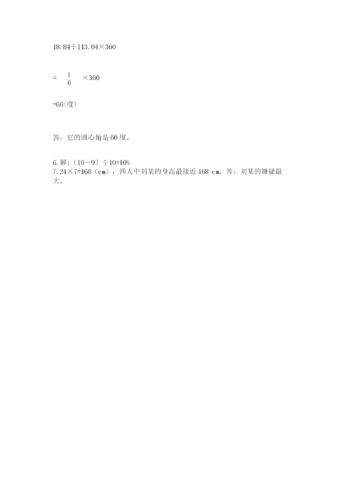 小学六年级上册数学期末测试卷（名师推荐）word版.docx