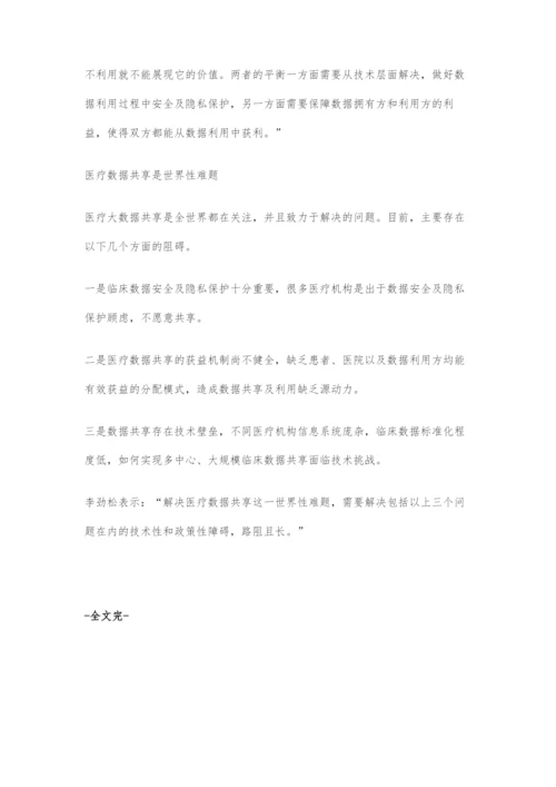 唤醒沉睡的医疗大数据.docx