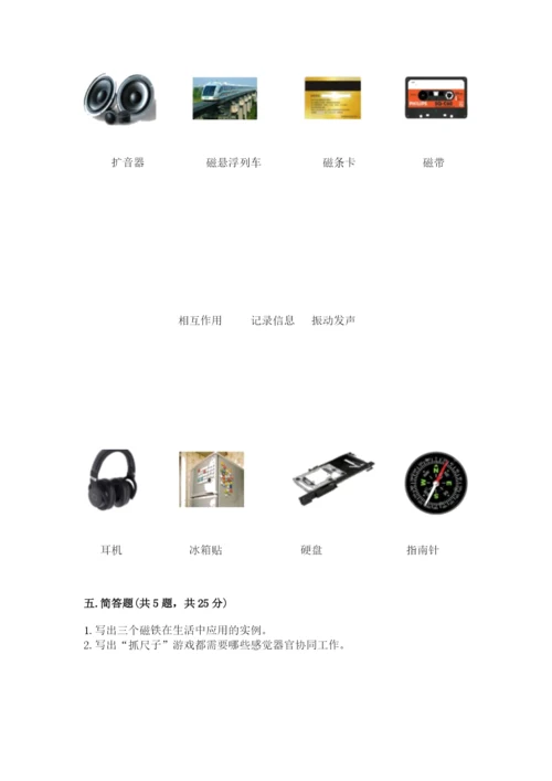 教科版二年级下册科学期末测试卷精品（夺冠）.docx