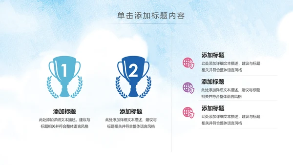 时尚炫彩爱心公益传递爱心正能量慈善公益捐助PPT