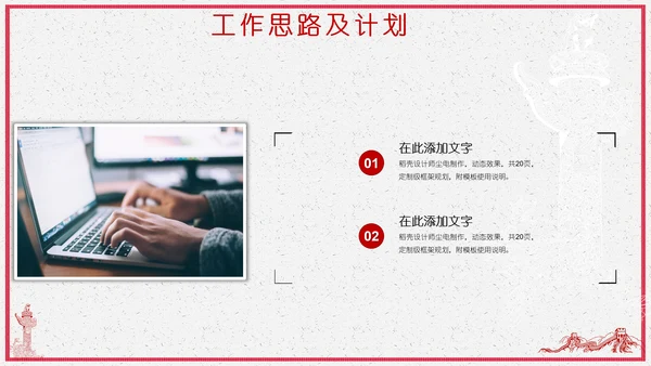永远跟党走同筑中国梦PPT课件模板
