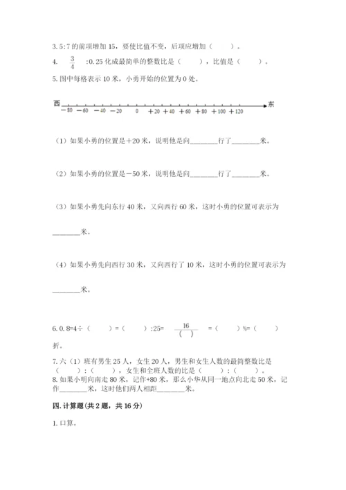 冀教版小学六年级下册数学期末检测试题【完整版】.docx