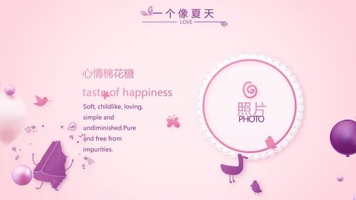 粉色生日快乐生日派对纪念册电子相册PPT模板