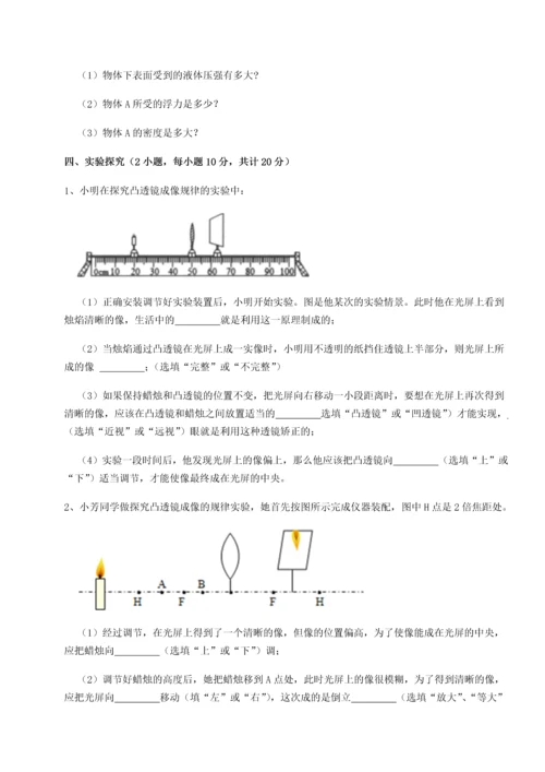 第二次月考滚动检测卷-重庆市实验中学物理八年级下册期末考试综合测评试题（含答案解析）.docx