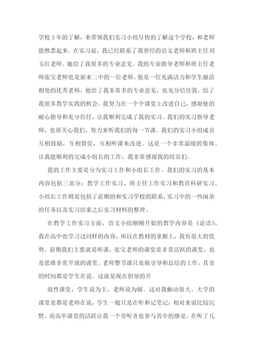 初中教师教学随笔(精选10篇).docx